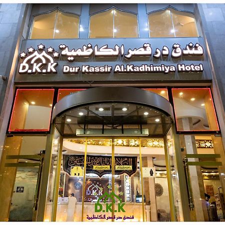 Dur Kassir Alkadhimiya Hotel Karbala Exterior photo
